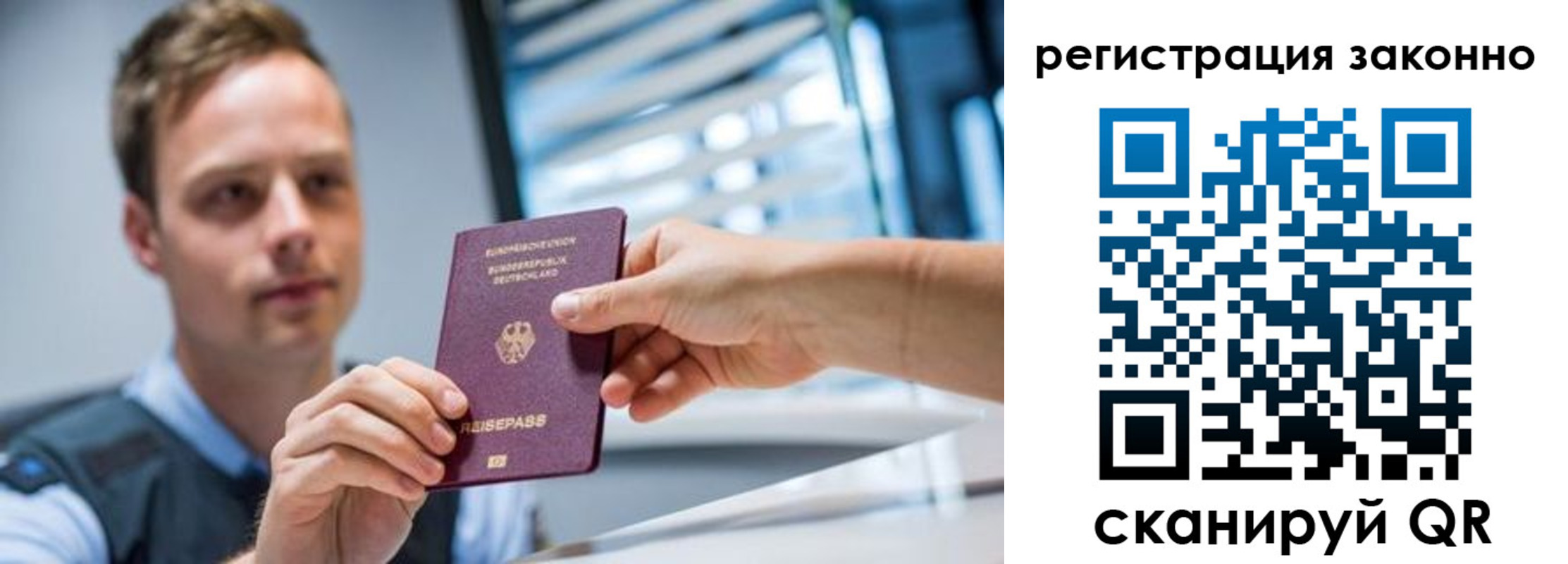 прописка для кредита в Новотроицке