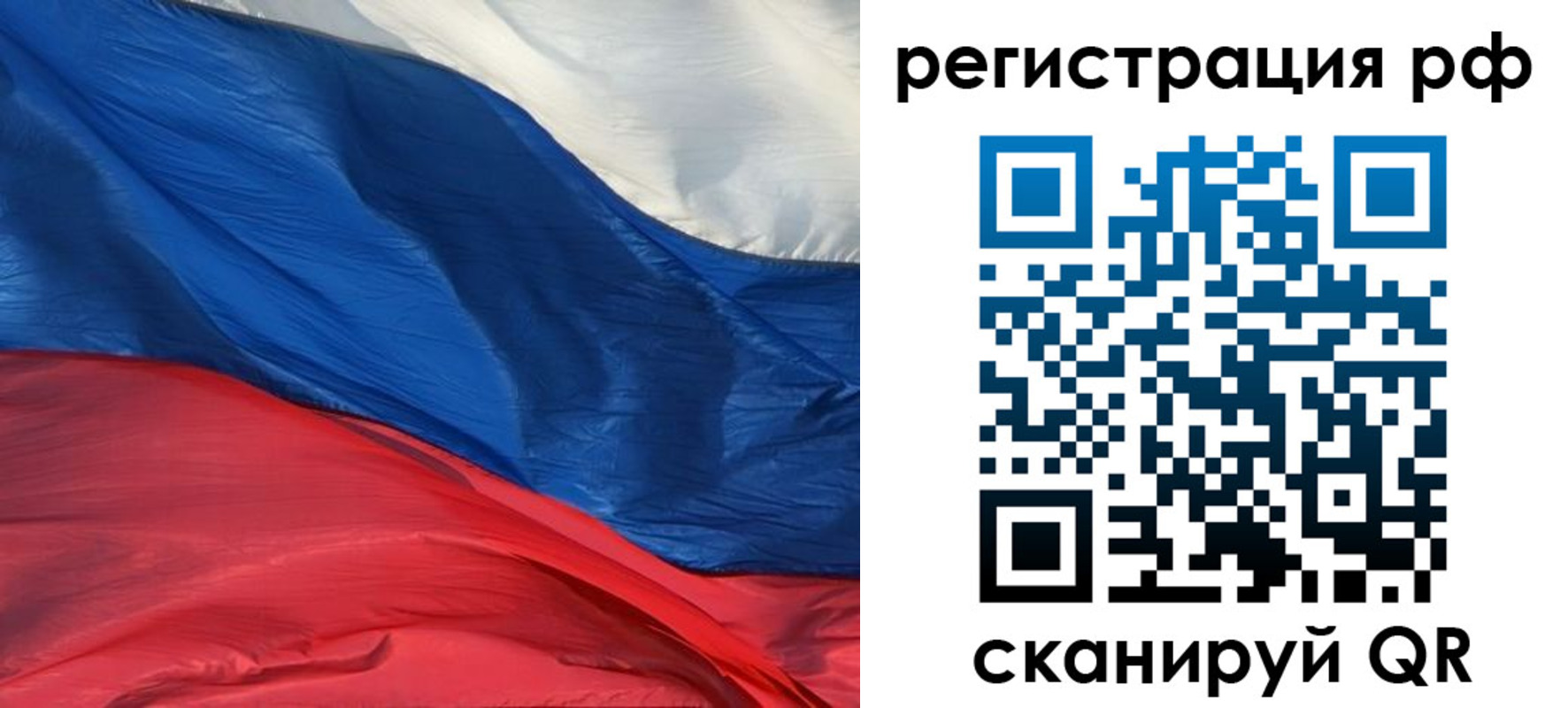 временная регистрация гарантия в Новотроицке