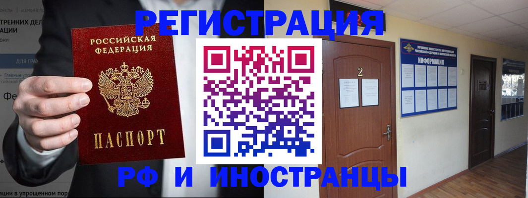 миграционный учет в Новотроицке