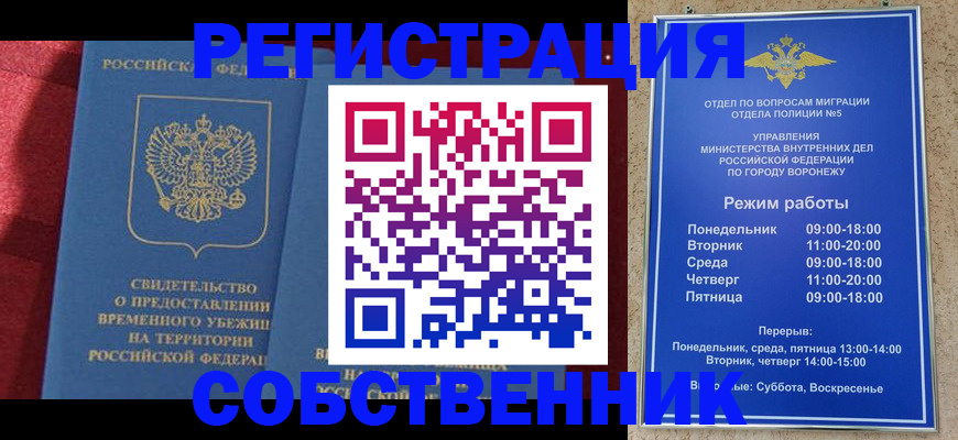прописка штамп в Новотроицке