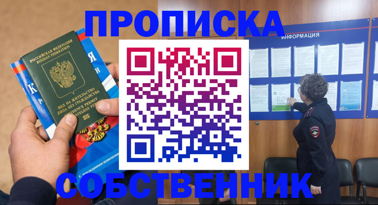 временная регистрация госуслуги в Новотроицке