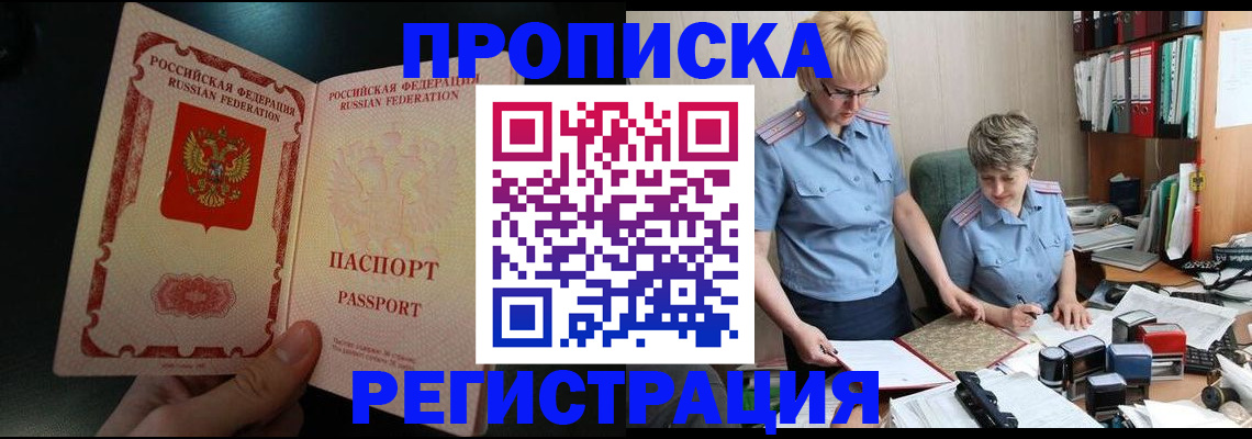 регистрация для дет. сада в Новотроицке