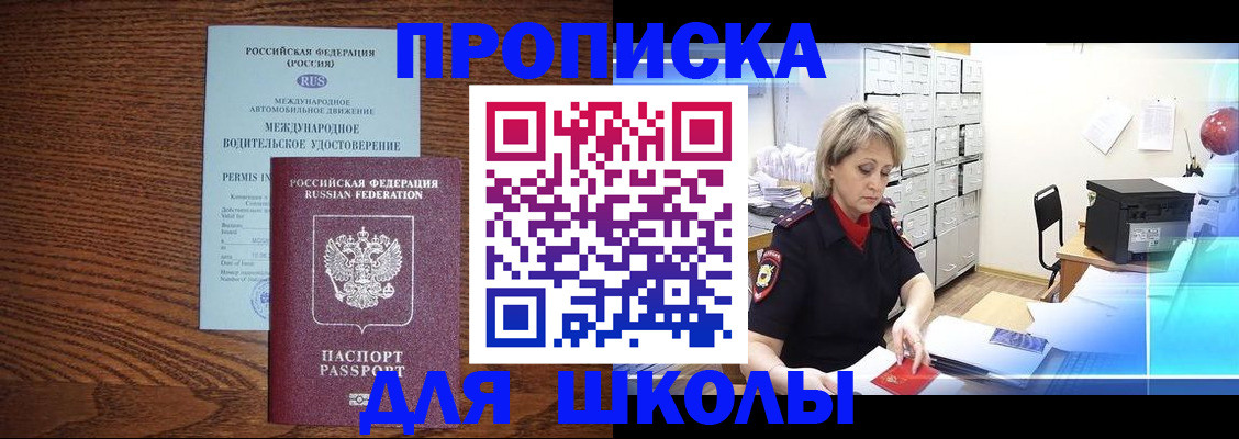 временная регистрация собственник в Новотроицке