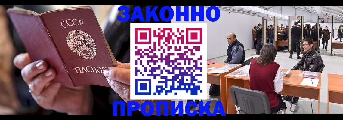 пропишу в квартире в Новотроицке