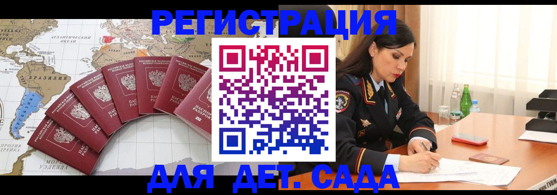 регистрация в Новотроицке